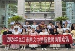 九江同文中学最新爆料,揭秘校园风云背后的真相